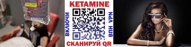 КЕТАМИН VHQ  Темников 