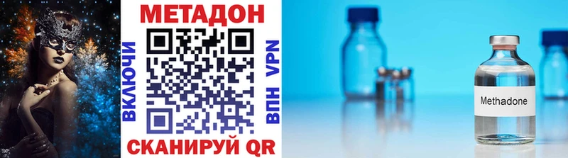 Метадон methadone  Темников 